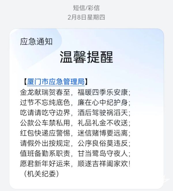 20240222厦门2 (1).jpeg