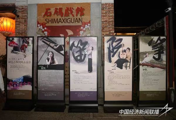 20240221  龙海：婉弘古筝国风音乐会在石码举行5.jpg?v=1708585391