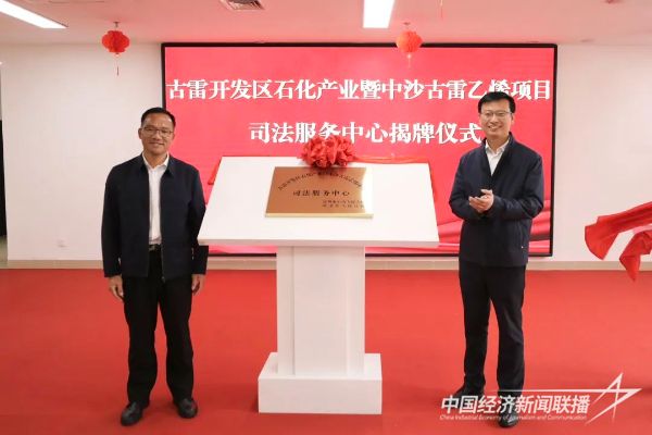 20240223 漳州法院打造涉外司法服务5E平台1.jpg?v=1708920388