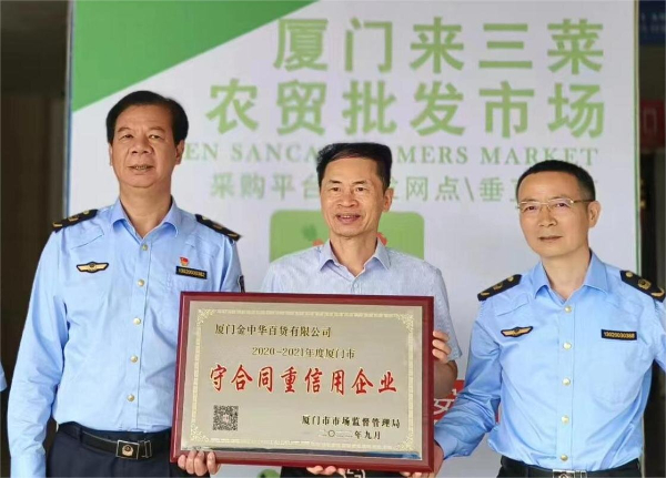 20240226  湖里区市场监管局解好为民“必答题”1.jpeg