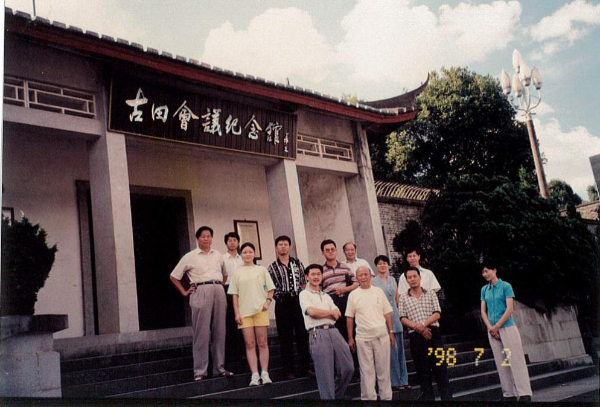 20240325  厦门市质安站砥砺奋进四十载7.jpeg?x-oss-process=style/water