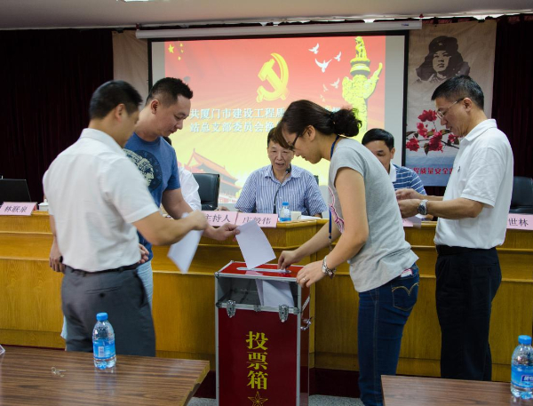 20240325 厦门市质安站砥砺奋进四十载4.jpeg?x-oss-process=style/water