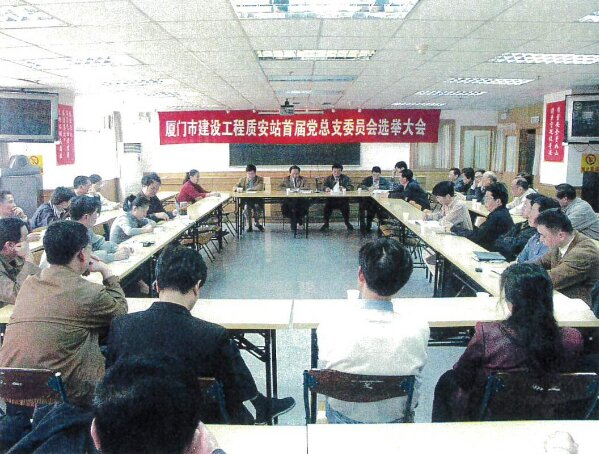 20240325 厦门市质安站砥砺奋进四十载3.jpeg?x-oss-process=style/water