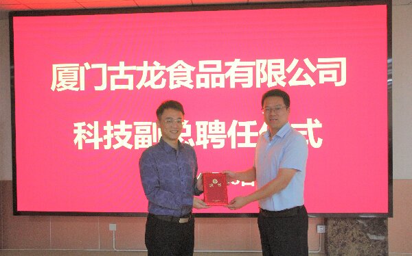 20240430 古龙食品科技人才进企业2.jpeg?x-oss-process=style/water