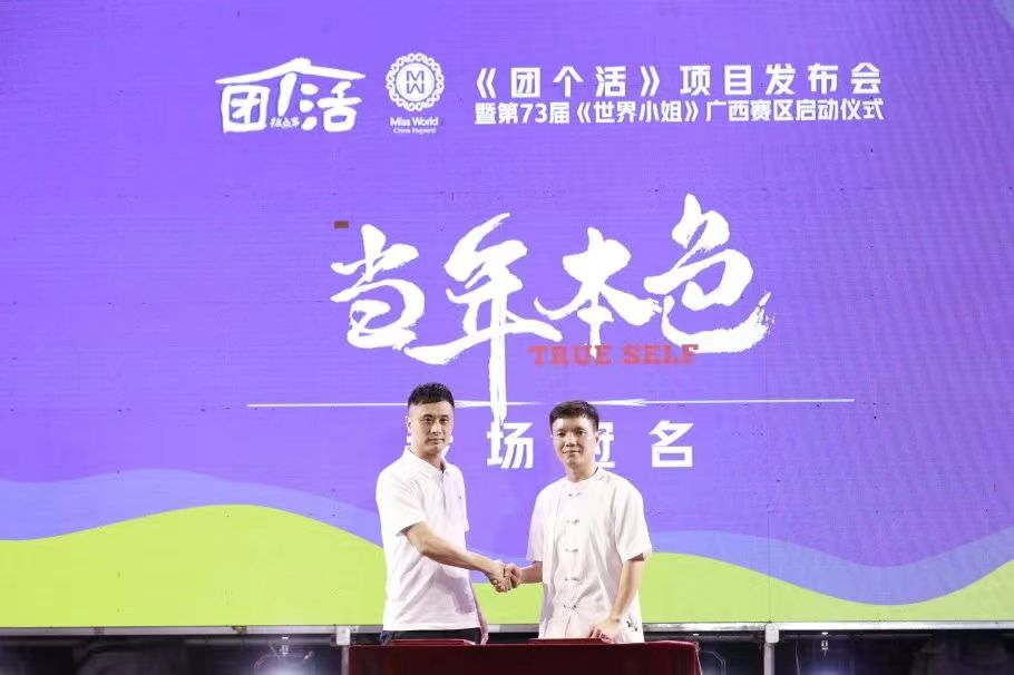 微信图片_20240628215631.jpg?x-oss-process=style/water