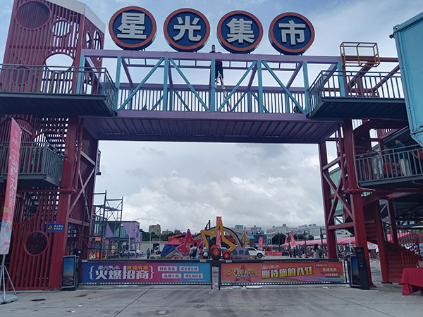 20240703  北辰山白酒文化节1.jpg?x-oss-process=style/water