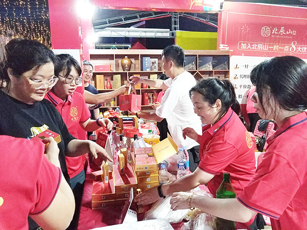 20240703  北辰山白酒文化节3.jpg?x-oss-process=style/water