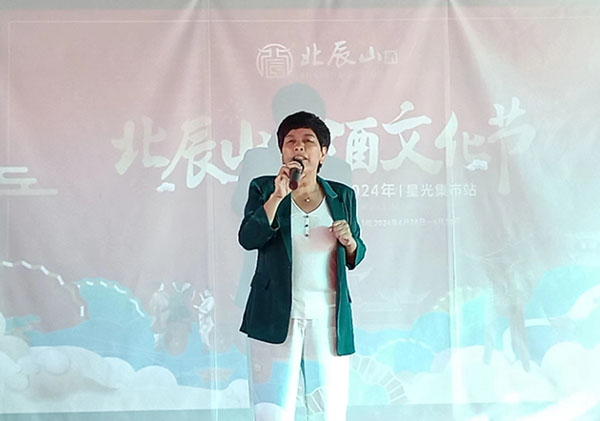 20240703  北辰山白酒文化节4.jpg?x-oss-process=style/water