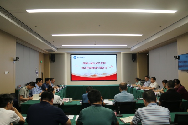 20240719  厦门市应急管理局会同思明湖里区政府3.jpg?x-oss-process=style/water