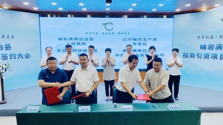 岫岩约仪2).jpg?x-oss-process=style/water