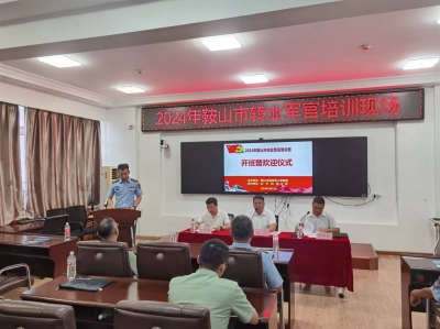 军官培训(1).jpg?x-oss-process=style/water