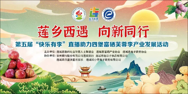 20240726连城5.jpg?x-oss-process=style/water