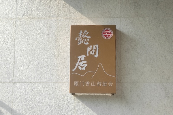 图片8.jpg?x-oss-process=style/water