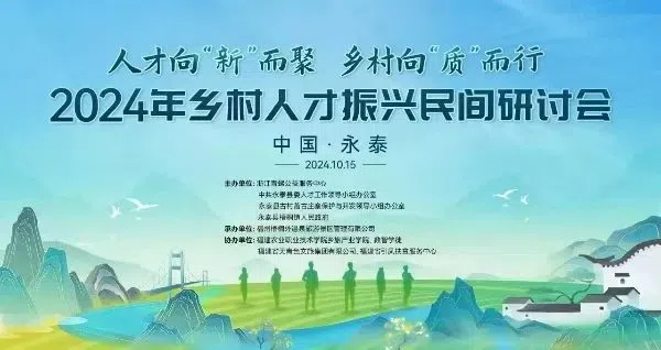 20241009永泰1 (1).jpg?x-oss-process=style/water