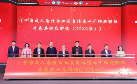 中国血液3.jpg?x-oss-process=style/water