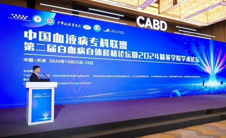 中国血液2.jpg?x-oss-process=style/water