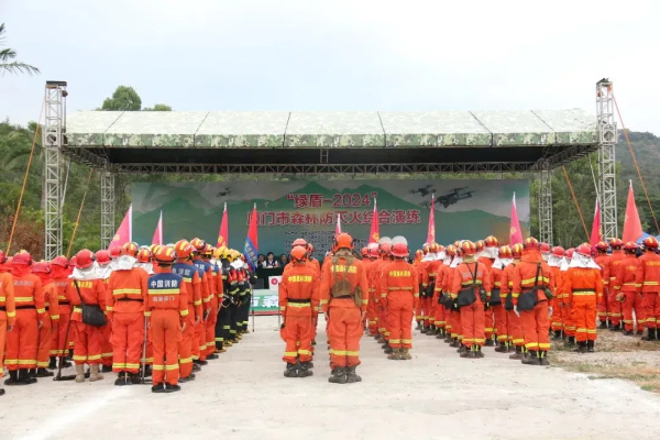 20241114  “绿盾-2024”厦门市森林防灭火综合演练圆满举行2.jpg?x-oss-process=style/water