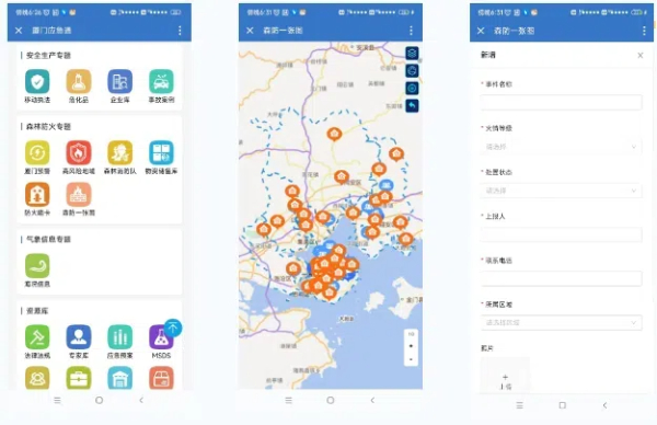 20241114  “绿盾-2024”厦门市森林防灭火综合演练圆满举行8.jpg?x-oss-process=style/water