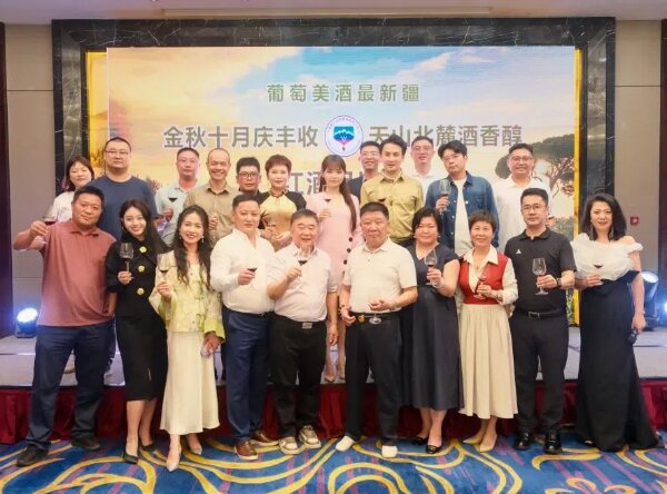 20241115 “葡萄美酒最新疆·金秋十月庆丰收·天山北麓酒香醇”闽疆两地文化交流会1.jpg