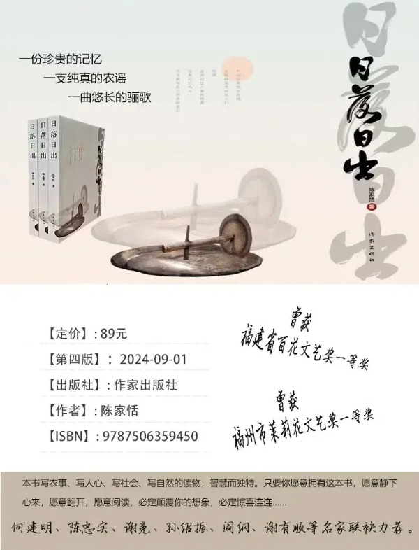 20241118 《日落日出》 走近乡村读懂农民2.jpg?x-oss-process=style/water