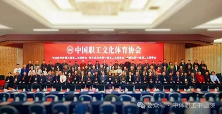 职工书画院2.jpg?x-oss-process=style/water